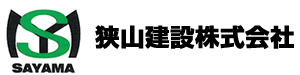 狭山建設株式会社