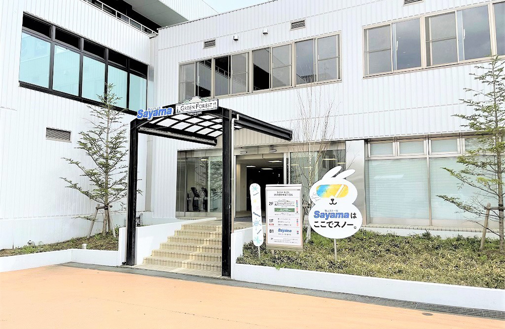 施工実績狭山スキー場