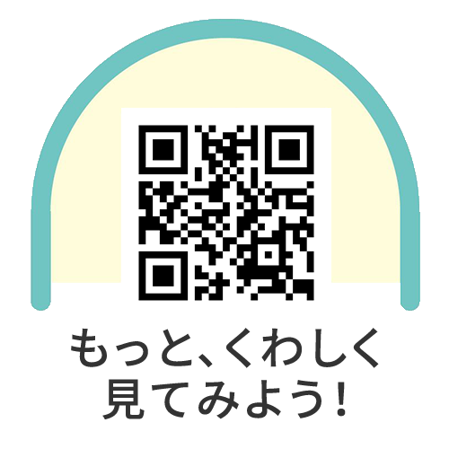 狭山建設WebサイトQRコードもっと、くわしく見てみよう！